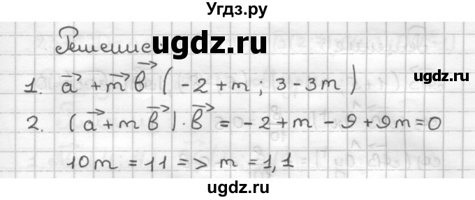 ГДЗ (Решебник) по геометрии 9 класс (дидактические материалы) Мерзляк А.Г. / вариант 1 / 232(продолжение 2)