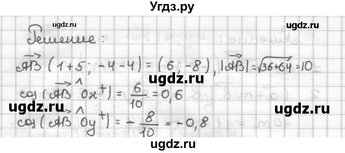 ГДЗ (Решебник) по геометрии 9 класс (дидактические материалы) Мерзляк А.Г. / вариант 1 / 235(продолжение 2)