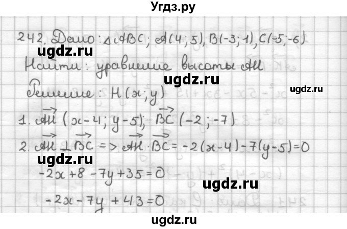 ГДЗ (Решебник) по геометрии 9 класс (дидактические материалы) Мерзляк А.Г. / вариант 1 / 242