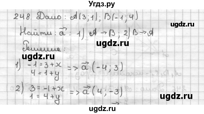 ГДЗ (Решебник) по геометрии 9 класс (дидактические материалы) Мерзляк А.Г. / вариант 1 / 248