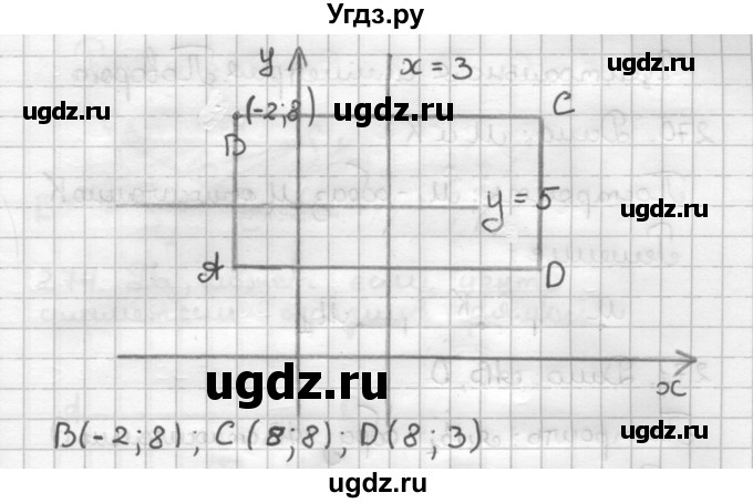 ГДЗ (Решебник) по геометрии 9 класс (дидактические материалы) Мерзляк А.Г. / вариант 1 / 268(продолжение 2)
