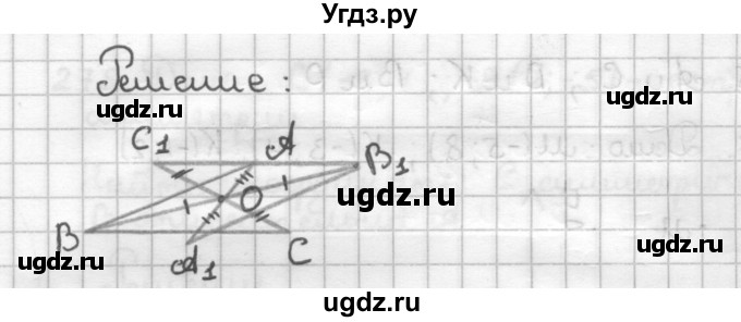 ГДЗ (Решебник) по геометрии 9 класс (дидактические материалы) Мерзляк А.Г. / вариант 1 / 273(продолжение 2)