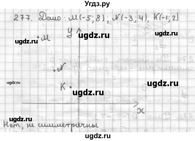 ГДЗ (Решебник) по геометрии 9 класс (дидактические материалы) Мерзляк А.Г. / вариант 1 / 277