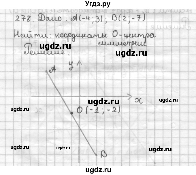 ГДЗ (Решебник) по геометрии 9 класс (дидактические материалы) Мерзляк А.Г. / вариант 1 / 278