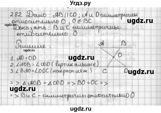 ГДЗ (Решебник) по геометрии 9 класс (дидактические материалы) Мерзляк А.Г. / вариант 1 / 282