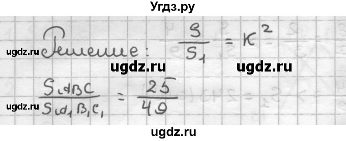 ГДЗ (Решебник) по геометрии 9 класс (дидактические материалы) Мерзляк А.Г. / вариант 1 / 297(продолжение 2)