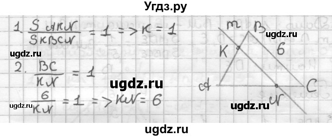 ГДЗ (Решебник) по геометрии 9 класс (дидактические материалы) Мерзляк А.Г. / вариант 1 / 303(продолжение 2)
