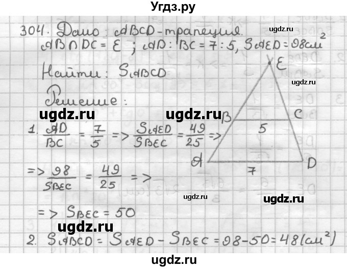 ГДЗ (Решебник) по геометрии 9 класс (дидактические материалы) Мерзляк А.Г. / вариант 1 / 304
