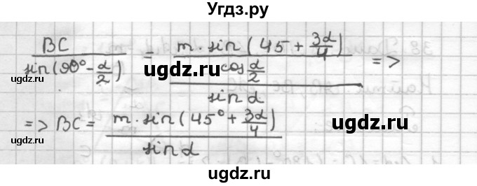 ГДЗ (Решебник) по геометрии 9 класс (дидактические материалы) Мерзляк А.Г. / вариант 1 / 38(продолжение 2)