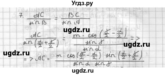 ГДЗ (Решебник) по геометрии 9 класс (дидактические материалы) Мерзляк А.Г. / вариант 1 / 39(продолжение 2)