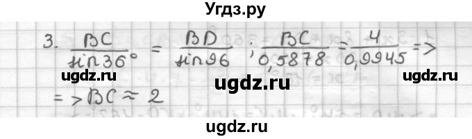 ГДЗ (Решебник) по геометрии 9 класс (дидактические материалы) Мерзляк А.Г. / вариант 1 / 48(продолжение 2)