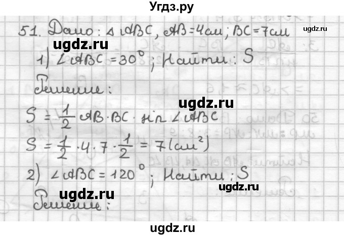ГДЗ (Решебник) по геометрии 9 класс (дидактические материалы) Мерзляк А.Г. / вариант 1 / 51