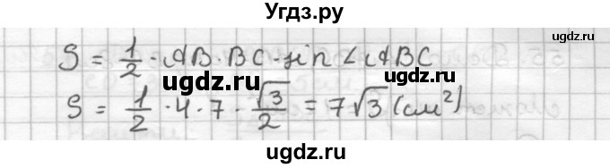 ГДЗ (Решебник) по геометрии 9 класс (дидактические материалы) Мерзляк А.Г. / вариант 1 / 51(продолжение 2)