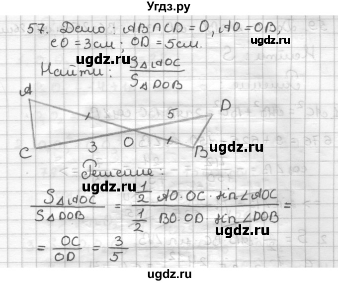 ГДЗ (Решебник) по геометрии 9 класс (дидактические материалы) Мерзляк А.Г. / вариант 1 / 57