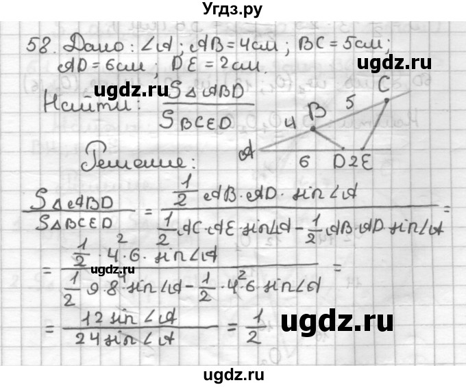 ГДЗ (Решебник) по геометрии 9 класс (дидактические материалы) Мерзляк А.Г. / вариант 1 / 58