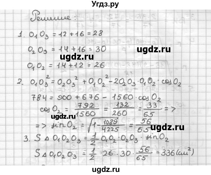 ГДЗ (Решебник) по геометрии 9 класс (дидактические материалы) Мерзляк А.Г. / вариант 1 / 60(продолжение 2)