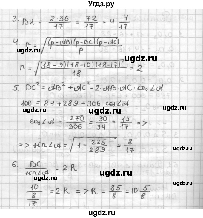 ГДЗ (Решебник) по геометрии 9 класс (дидактические материалы) Мерзляк А.Г. / вариант 1 / 61(продолжение 2)