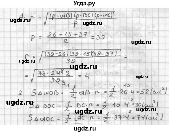 ГДЗ (Решебник) по геометрии 9 класс (дидактические материалы) Мерзляк А.Г. / вариант 1 / 62(продолжение 2)