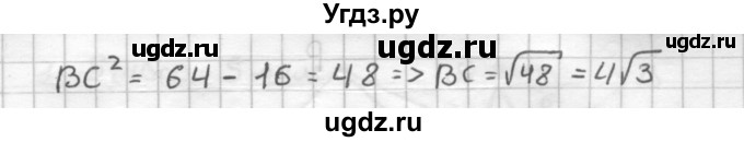 ГДЗ (Решебник) по геометрии 9 класс (дидактические материалы) Мерзляк А.Г. / вариант 1 / 65(продолжение 2)