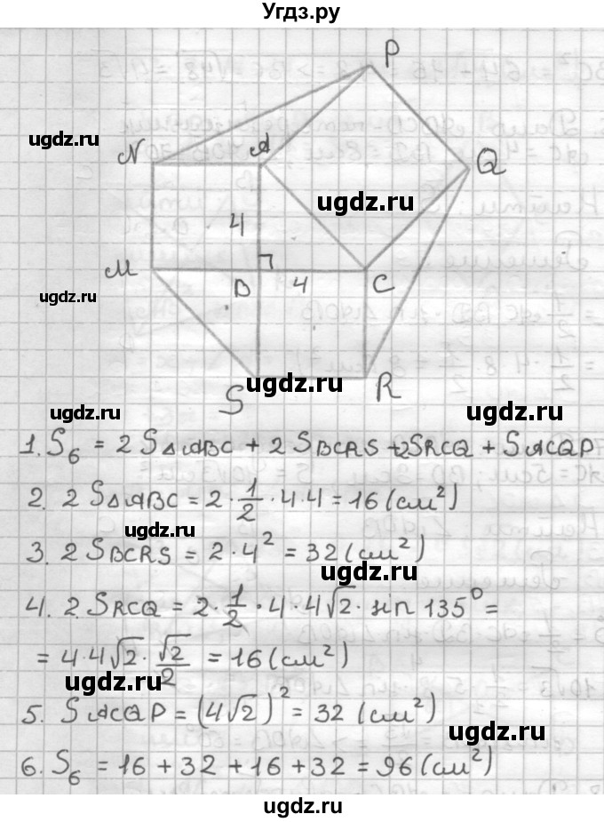ГДЗ (Решебник) по геометрии 9 класс (дидактические материалы) Мерзляк А.Г. / вариант 1 / 68(продолжение 2)