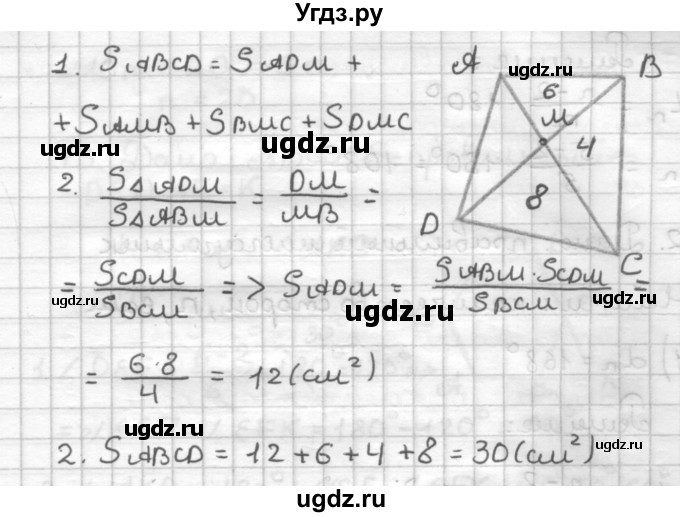 ГДЗ (Решебник) по геометрии 9 класс (дидактические материалы) Мерзляк А.Г. / вариант 1 / 69(продолжение 2)