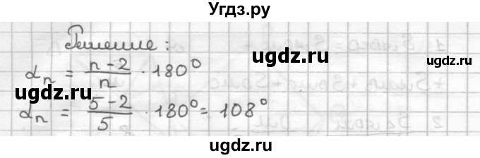 ГДЗ (Решебник) по геометрии 9 класс (дидактические материалы) Мерзляк А.Г. / вариант 1 / 71(продолжение 2)