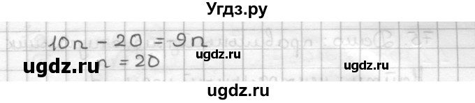 ГДЗ (Решебник) по геометрии 9 класс (дидактические материалы) Мерзляк А.Г. / вариант 1 / 72(продолжение 2)