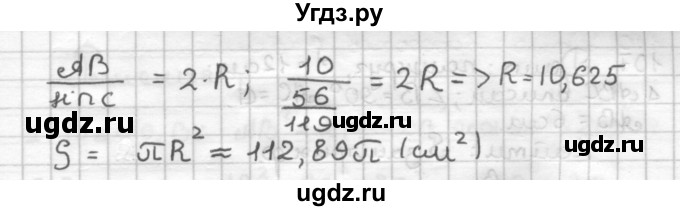 ГДЗ (Решебник) по геометрии 9 класс (дидактические материалы) Мерзляк А.Г. / вариант 2 / 104(продолжение 2)