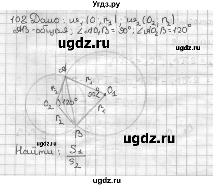 ГДЗ (Решебник) по геометрии 9 класс (дидактические материалы) Мерзляк А.Г. / вариант 2 / 108