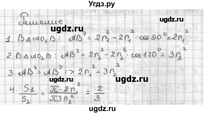 ГДЗ (Решебник) по геометрии 9 класс (дидактические материалы) Мерзляк А.Г. / вариант 2 / 108(продолжение 2)