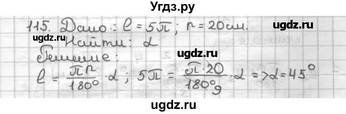 ГДЗ (Решебник) по геометрии 9 класс (дидактические материалы) Мерзляк А.Г. / вариант 2 / 115