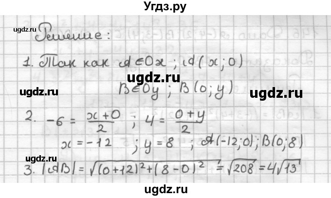 ГДЗ (Решебник) по геометрии 9 класс (дидактические материалы) Мерзляк А.Г. / вариант 2 / 144(продолжение 2)