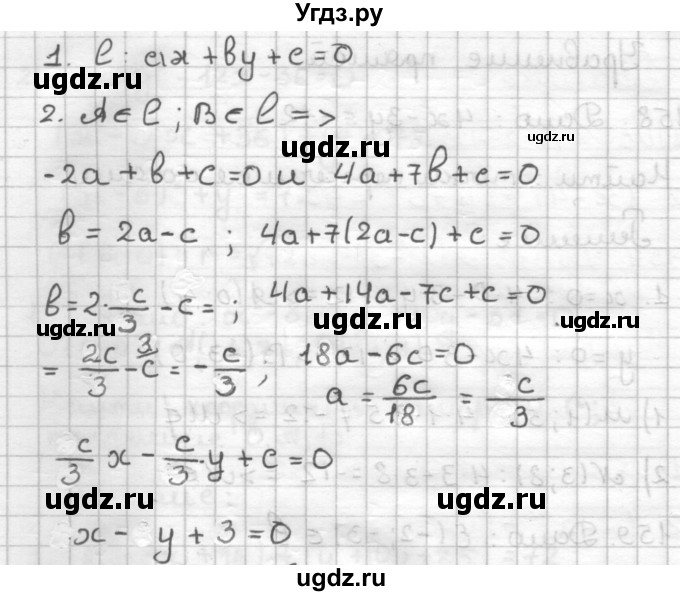 ГДЗ (Решебник) по геометрии 9 класс (дидактические материалы) Мерзляк А.Г. / вариант 2 / 160(продолжение 2)
