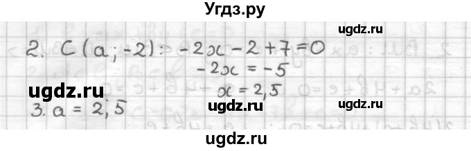 ГДЗ (Решебник) по геометрии 9 класс (дидактические материалы) Мерзляк А.Г. / вариант 2 / 164(продолжение 2)