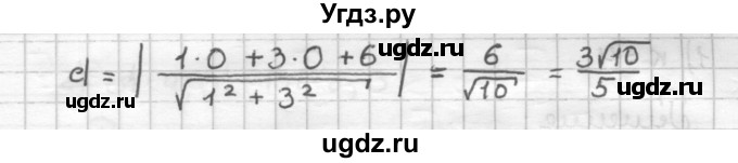 ГДЗ (Решебник) по геометрии 9 класс (дидактические материалы) Мерзляк А.Г. / вариант 2 / 166(продолжение 2)