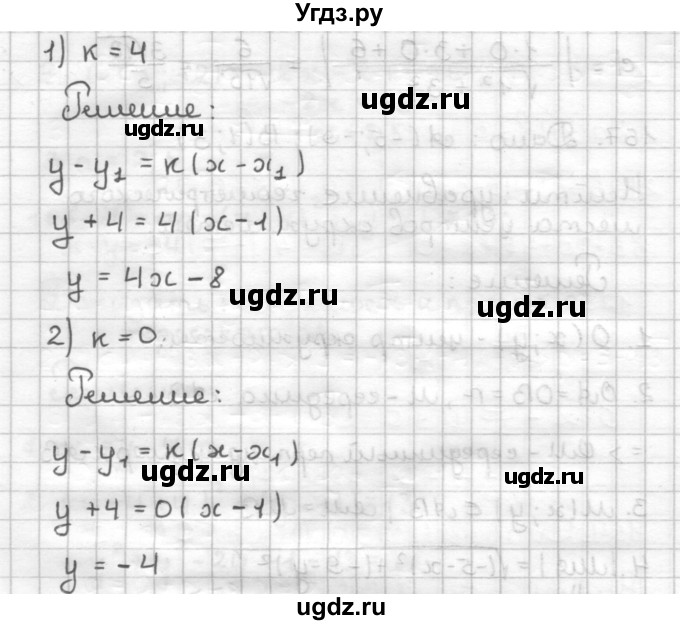 ГДЗ (Решебник) по геометрии 9 класс (дидактические материалы) Мерзляк А.Г. / вариант 2 / 168(продолжение 2)
