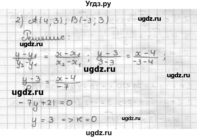 ГДЗ (Решебник) по геометрии 9 класс (дидактические материалы) Мерзляк А.Г. / вариант 2 / 169(продолжение 2)