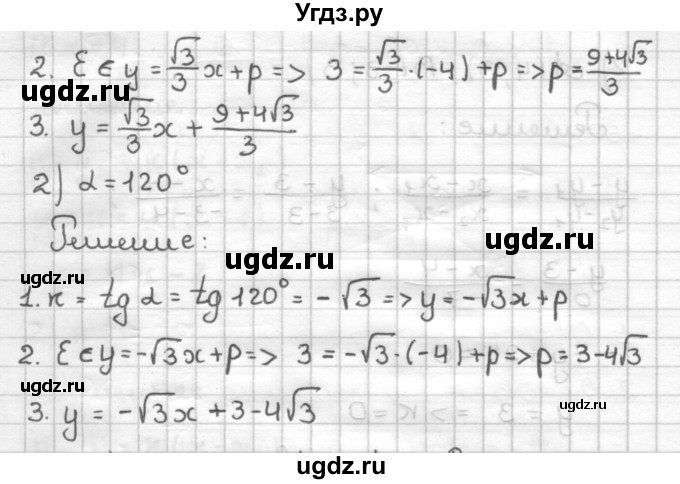 ГДЗ (Решебник) по геометрии 9 класс (дидактические материалы) Мерзляк А.Г. / вариант 2 / 171(продолжение 2)
