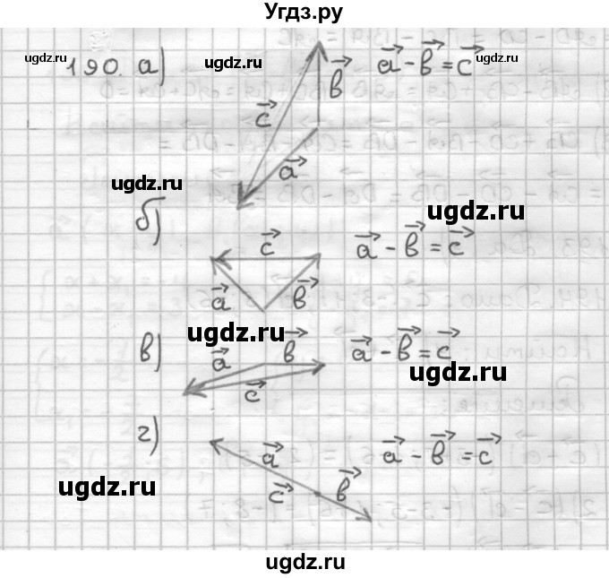ГДЗ (Решебник) по геометрии 9 класс (дидактические материалы) Мерзляк А.Г. / вариант 2 / 190