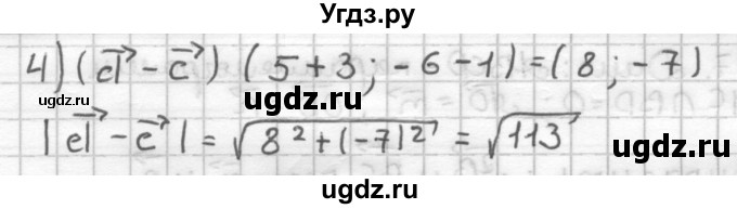 ГДЗ (Решебник) по геометрии 9 класс (дидактические материалы) Мерзляк А.Г. / вариант 2 / 194(продолжение 2)