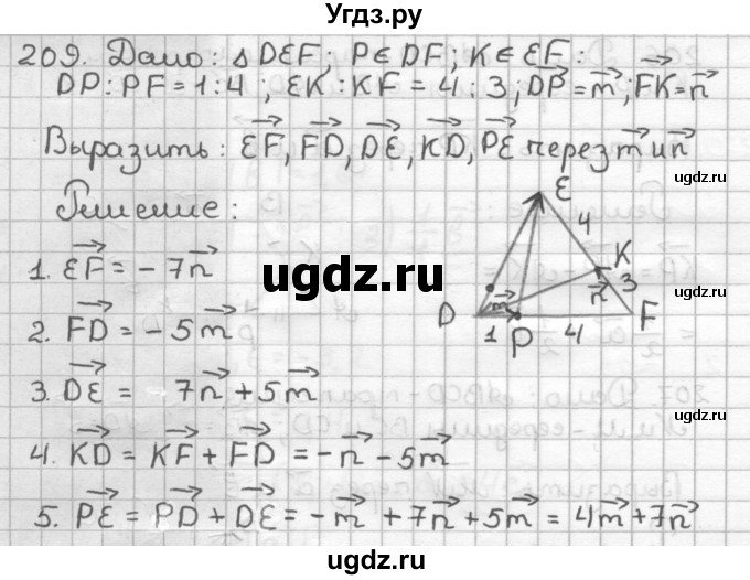 ГДЗ (Решебник) по геометрии 9 класс (дидактические материалы) Мерзляк А.Г. / вариант 2 / 209