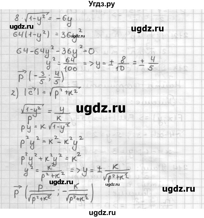 ГДЗ (Решебник) по геометрии 9 класс (дидактические материалы) Мерзляк А.Г. / вариант 2 / 215(продолжение 2)
