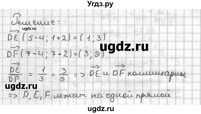 ГДЗ (Решебник) по геометрии 9 класс (дидактические материалы) Мерзляк А.Г. / вариант 2 / 218(продолжение 2)