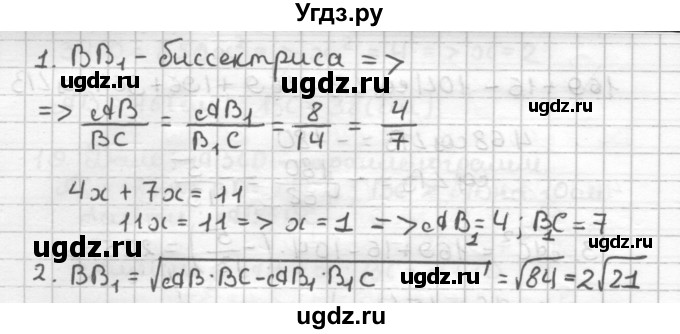 ГДЗ (Решебник) по геометрии 9 класс (дидактические материалы) Мерзляк А.Г. / вариант 2 / 22(продолжение 2)