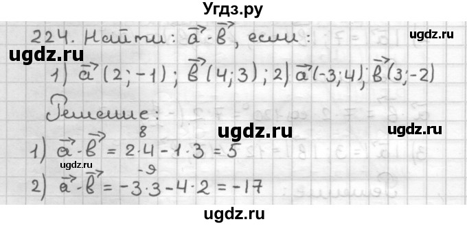ГДЗ (Решебник) по геометрии 9 класс (дидактические материалы) Мерзляк А.Г. / вариант 2 / 224