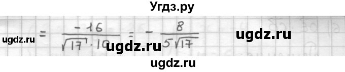 ГДЗ (Решебник) по геометрии 9 класс (дидактические материалы) Мерзляк А.Г. / вариант 2 / 226(продолжение 2)