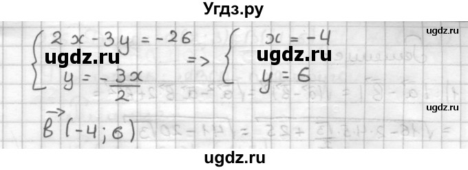 ГДЗ (Решебник) по геометрии 9 класс (дидактические материалы) Мерзляк А.Г. / вариант 2 / 230(продолжение 2)