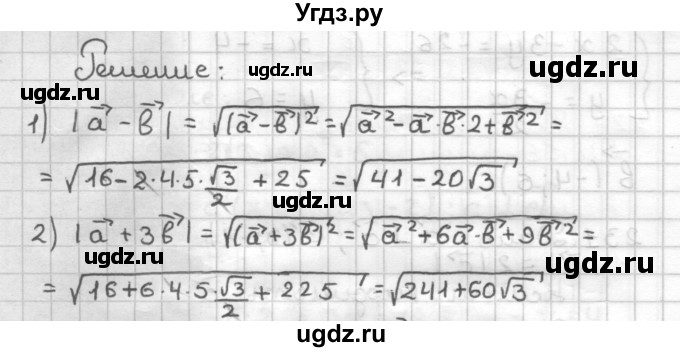 ГДЗ (Решебник) по геометрии 9 класс (дидактические материалы) Мерзляк А.Г. / вариант 2 / 233(продолжение 2)