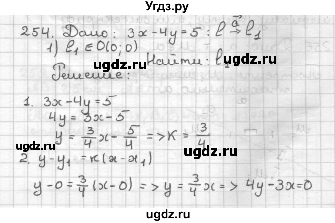 ГДЗ (Решебник) по геометрии 9 класс (дидактические материалы) Мерзляк А.Г. / вариант 2 / 254