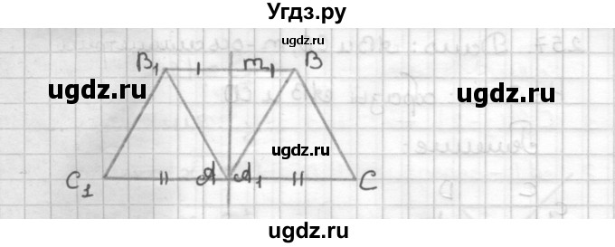 ГДЗ (Решебник) по геометрии 9 класс (дидактические материалы) Мерзляк А.Г. / вариант 2 / 259(продолжение 2)